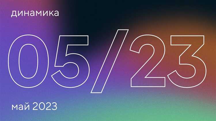 Влияние геополитических факторов на валютный рынок в мае 2023