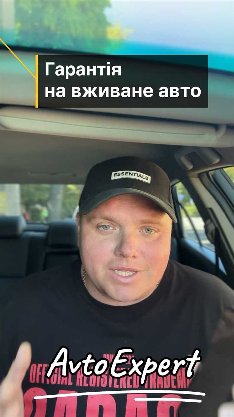 Что будет с гарантией на авто Что будет с гарантией на авто