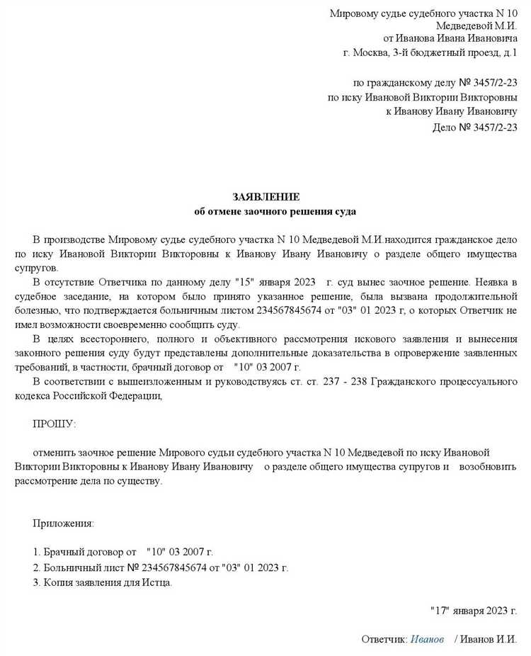 Какие доказательства необходимы для установления вины судьи