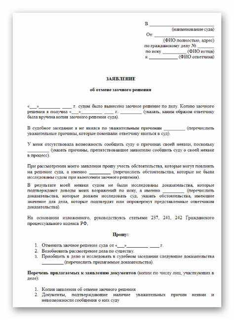 Может ли отмена решения повлечь привлечение судьи к уголовной ответственности