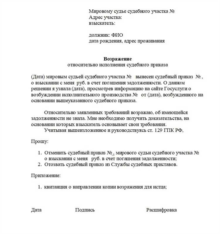 Какие органы рассматривают жалобы на действия судьи после отмены решения