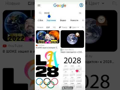 Какие климатические сценарии рассматриваются на 2029 год