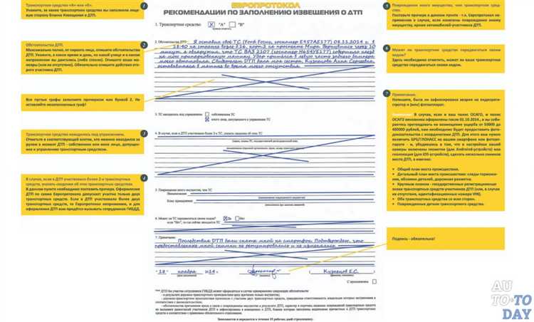 Права и обязанности виновника ДТП при оформлении европротокола