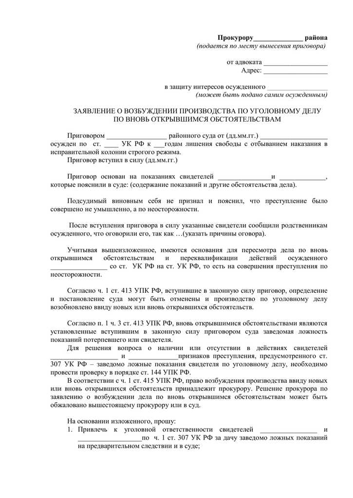 Освобождает ли отказ от дачи показаний от ответственности