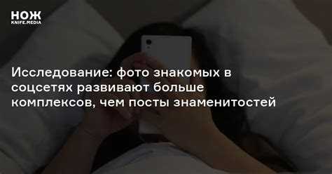 Особенности ответственности за публикацию фото детей