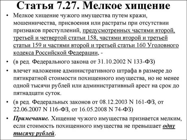 Можно ли избежать наказания при первом правонарушении