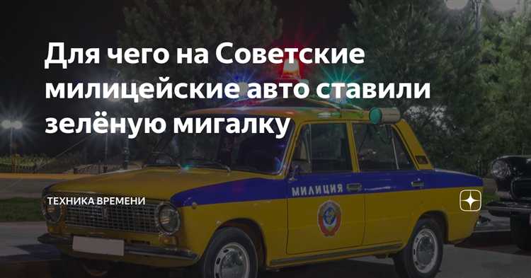 Как оспорить штраф за использование мигалки в судебном порядке