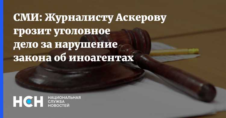 Когда наступает уголовная ответственность