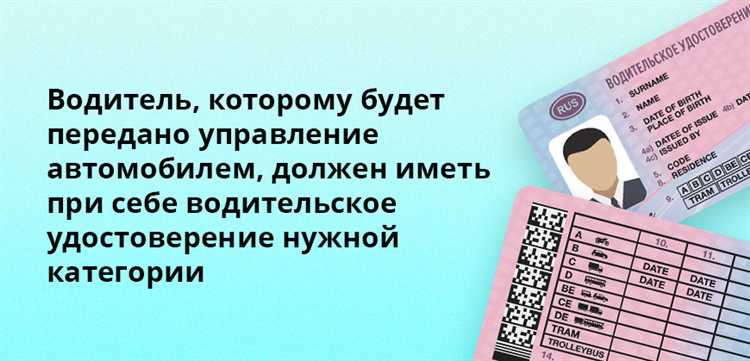 Можно ли избежать наказания при передаче руля родственнику