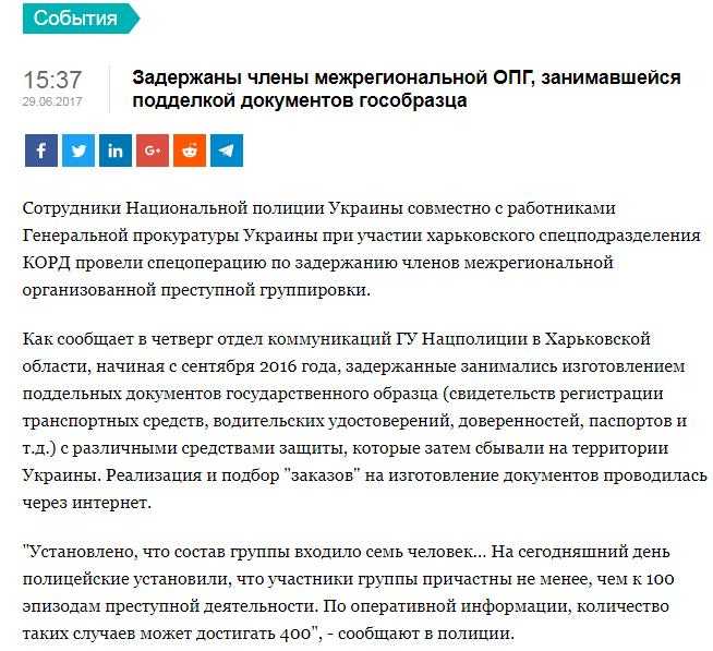 Передача поддельной справки третьим лицам квалифицируется законом как соучастие в правонарушении и влечёт самостоятельную уголовную и административную ответственность.