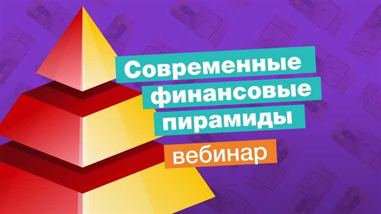 Как соучастие в организации пирамиды влияет на наказание