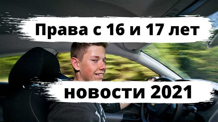Что грозит родителям несовершеннолетнего водителя
