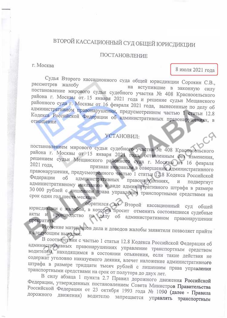 Какие нормы КоАП РФ применяются при повторном отказе