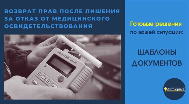 Как обжаловать постановление о наказании за повторный отказ