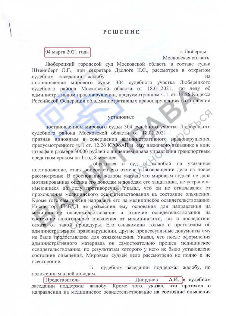 Размер штрафа и другие санкции за повторный отказ