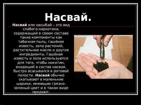 Что будет за хранение насвая Что будет за хранение насвая