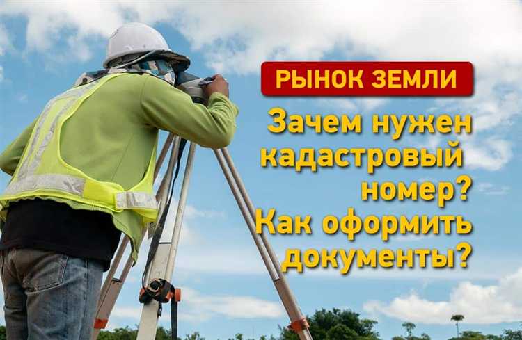 Как по кадастровому номеру проверить право собственности