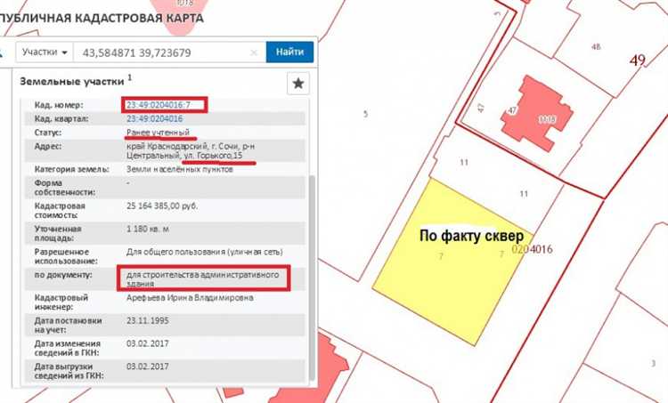Какие данные можно узнать по кадастровому номеру