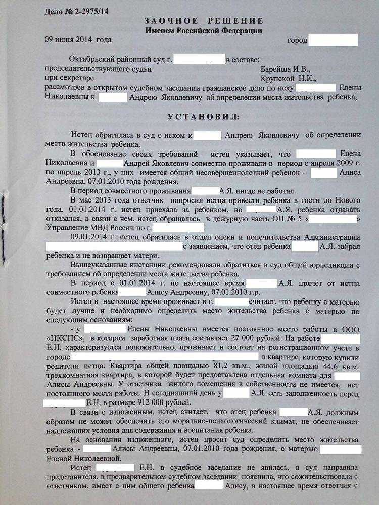 Особенности регистрации ребенка по месту жительства и последствия для доступа к образованию