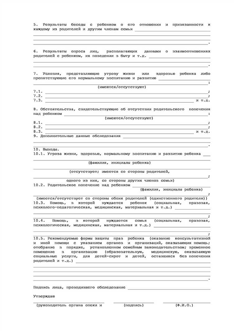 Как смена места жительства ребенка отражается на исполнении родительских обязанностей