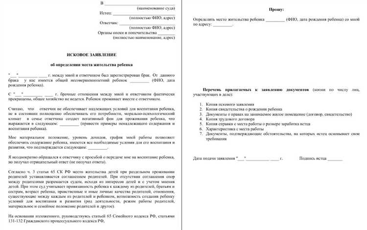 Влияние места жительства на право ребенка на медицинское обслуживание