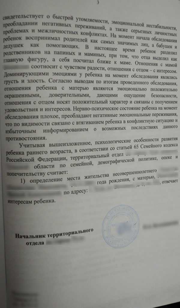 Что дает определение места жительства детей Что дает определение места жительства детей