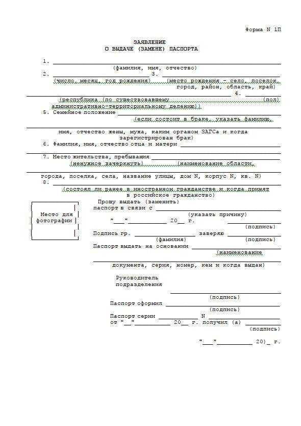 Как паспорт облегчает процесс получения загранпаспорта и визы