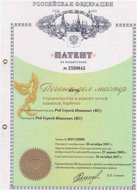 Что дает патент на изобретение