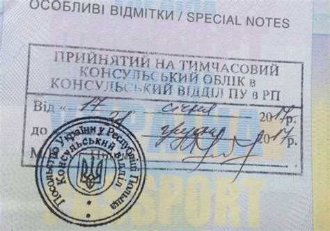 Ограничения и ответственность граждан при постановке на консульский учет