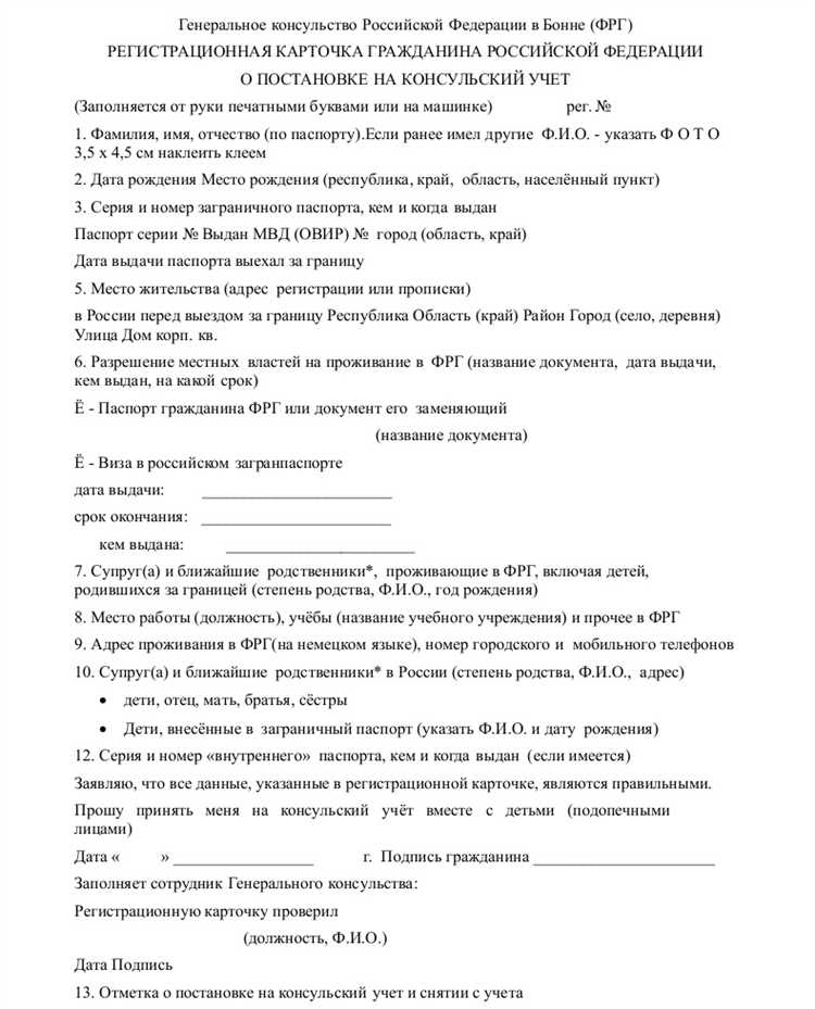 Что дает постановка на консульский учет Что дает постановка на консульский учет