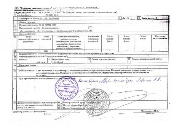 Какие документы необходимы для оформления прописки в квартире