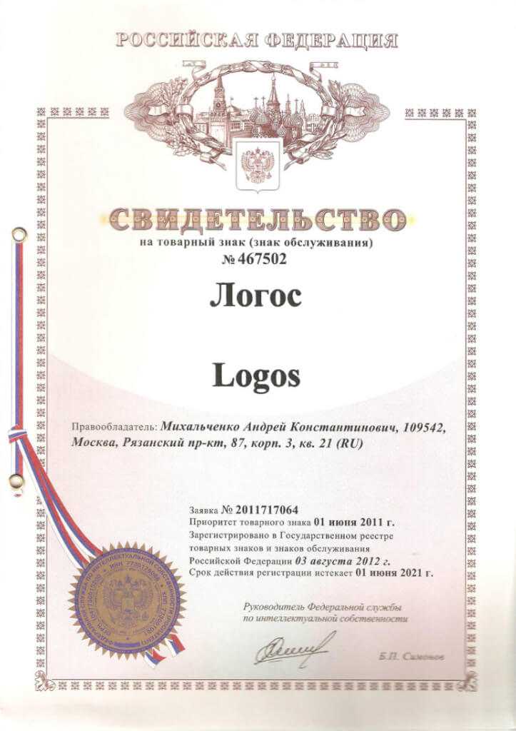 Влияние товарного знака на доверие клиентов и репутацию компании