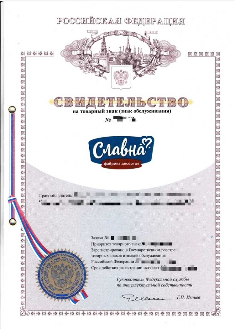 Что дает регистрация товарного знака Что дает регистрация товарного знака