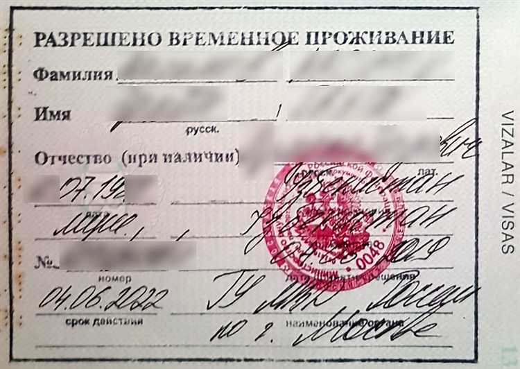 Основания для аннулирования РВП и как их избежать