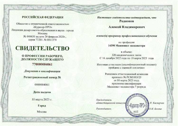 Какие организации запрашивают удостоверение при трудоустройстве