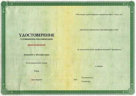 Какие риски возникают при отсутствии подтверждённой квалификации