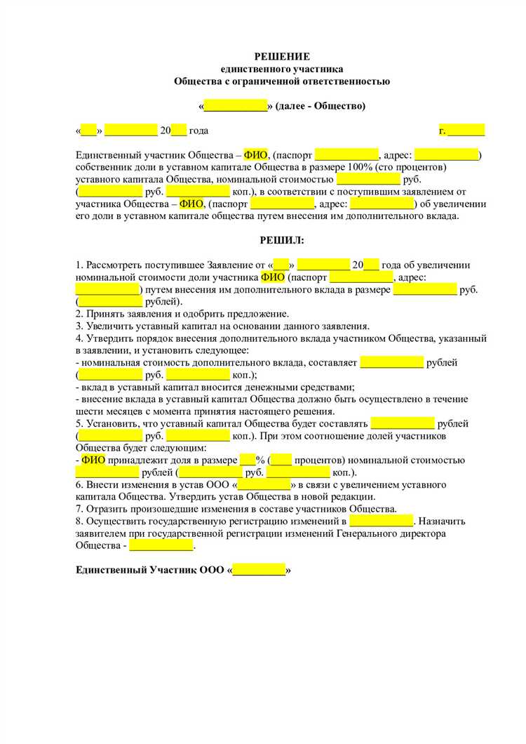 Роль увеличенного уставного капитала при участии в тендерах