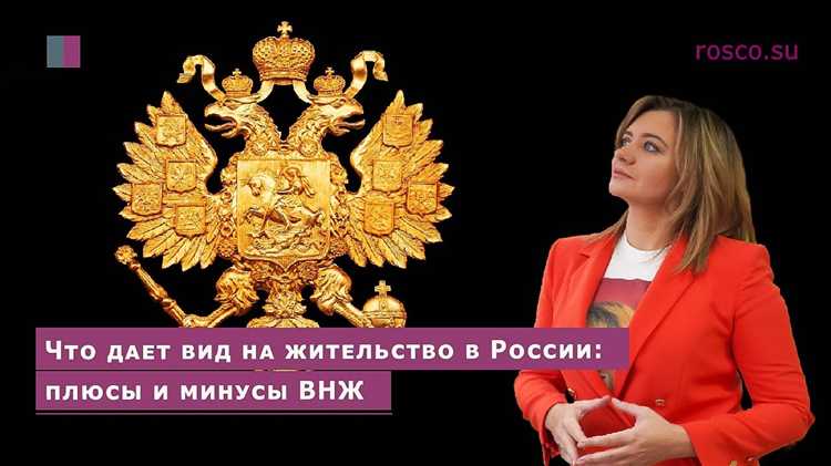 Доступ к системе здравоохранения и социальным услугам для обладателей ВНЖ