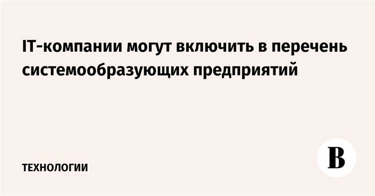 Доступ к государственным антикризисным мерам поддержки