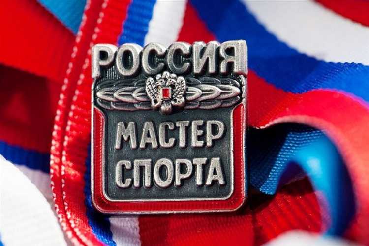Возможности трудоустройства и профессиональной переподготовки для обладателей звания мастера спорта