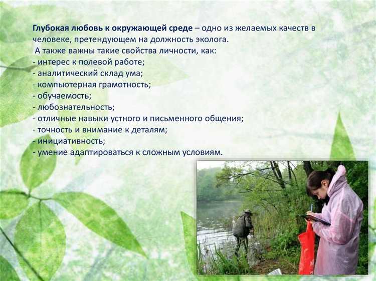 Ведение экологической отчетности и взаимодействие с контролирующими органами