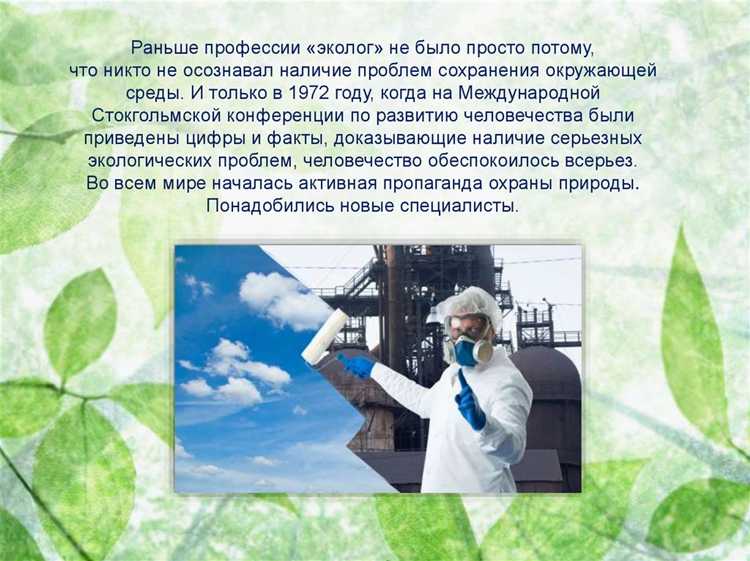 Организация мониторинга воздействия предприятия на окружающую среду