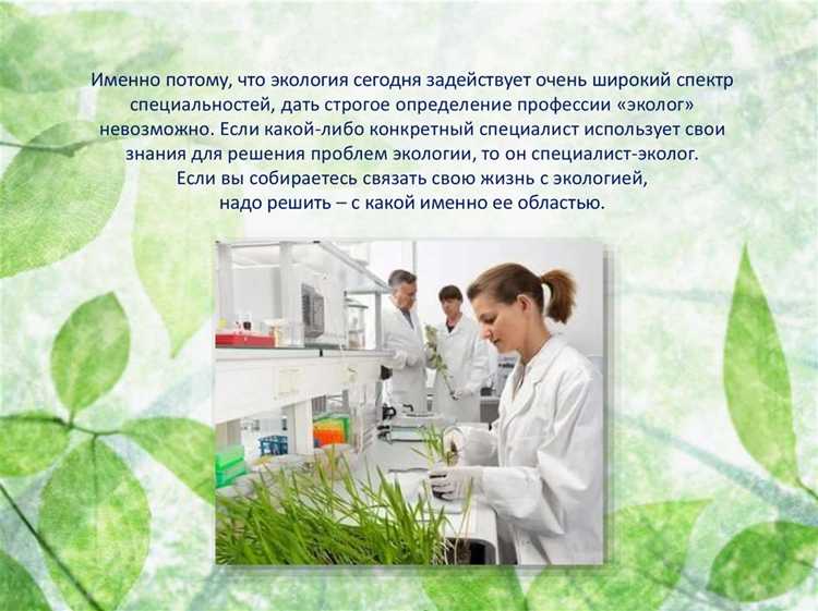 Что делает эколог на предприятии