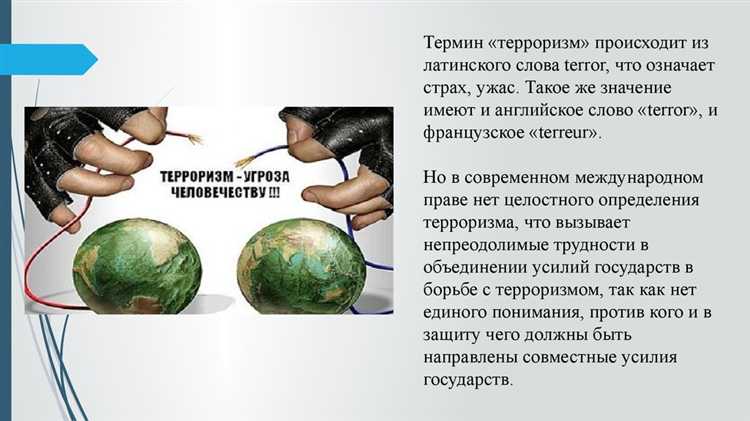 Меры по информированию и обучению граждан действиям при террористической угрозе