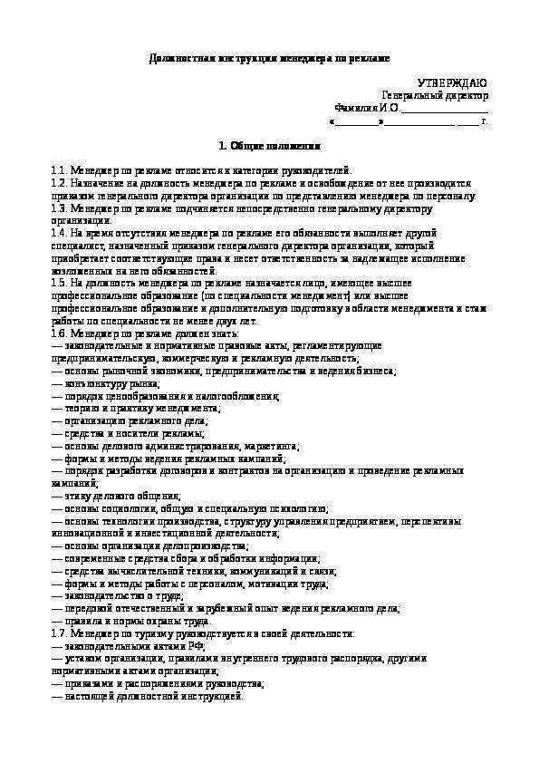 Подготовка технических заданий для дизайнеров и копирайтеров