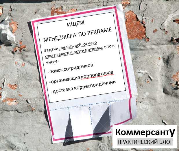 Что делает менеджер по рекламе Что делает менеджер по рекламе