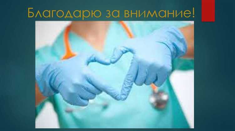 Уход за пациентами: ежедневные процедуры и гигиена