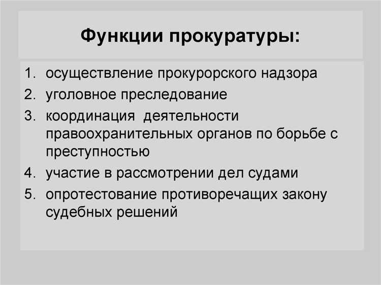 Контроль за исполнением судебных решений и приговоров