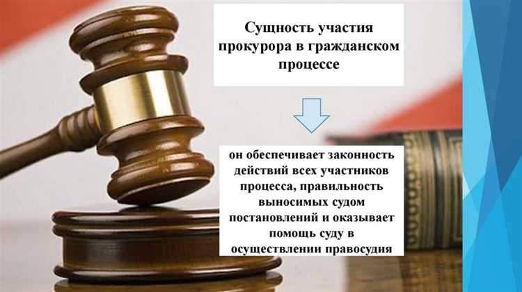 Участие прокурора в прениях сторон: структура и аргументация