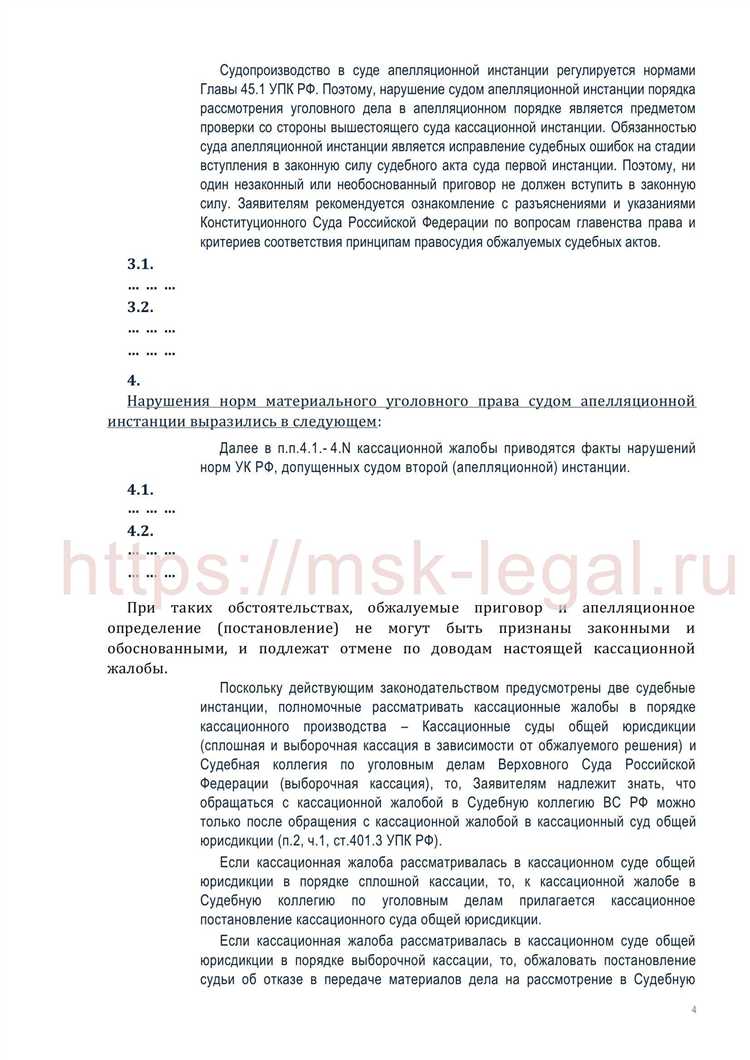 Оценка доказательств прокурором на стадии судебного разбирательства